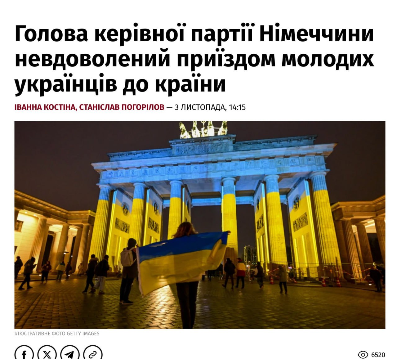 В Германии предложили лишить украинцев соцвыплат