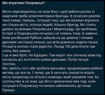 Украина может потерять не только Покровск, но и несколько бригад, — журналистка ТСН