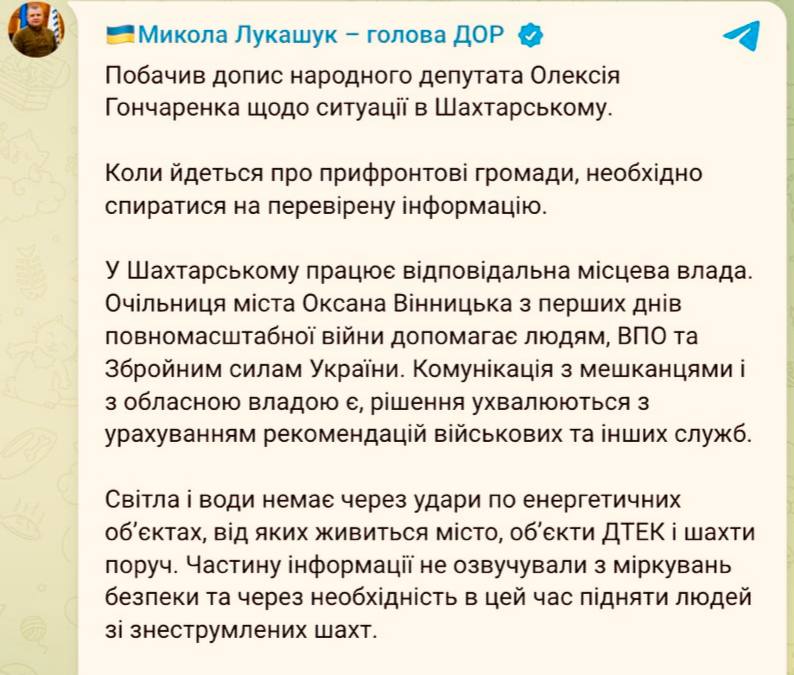 В Шахтерском Днепропетровской области пятый день нет воды, а после позавчерашнего обстрела - и света, не работают шахты, жалуются местные жители нардепу Гончаренко* В Шахтерском Днепропетровской области пятый день нет воды, а после позавчерашнего обстрела - и света, не работают шахты, жалуются местные жители нардепу Гончаренко*