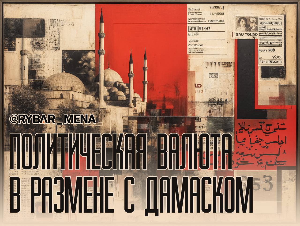 Возвращение без возвращения