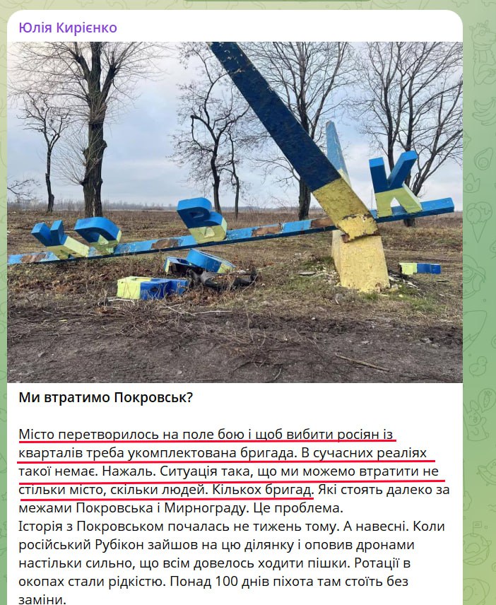 «Если прямо сейчас не начать отвод остатков гарнизона Покровска — Мирнограда будет катастрофа»