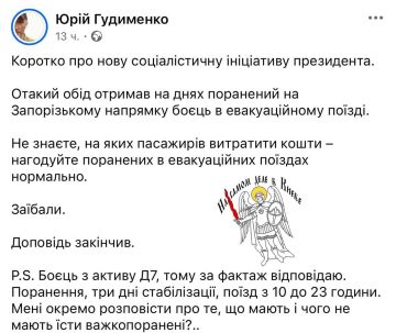 Кушать подано. «Не знаете, на кого потратить средства — накормите раненых»: Ветеран и глава Общественного антикоррупционного совета при Минобороны Юрий Гудыменко опубликовал фото обеда, который получил раненый военнослужащий...