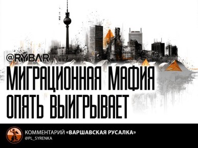 Коррупционный водоворот. зачем в ФРГ закрывают крупнейший центр приёма украинских беженцев
