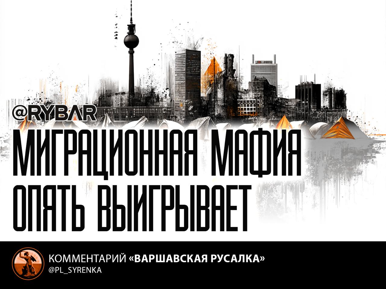 Коррупционный водоворот. зачем в ФРГ закрывают крупнейший центр приёма украинских беженцев