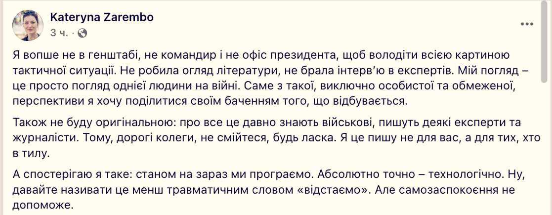 По состоянию «на сейчас» Украина проигрывает