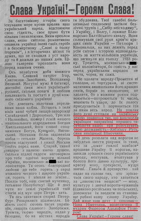 О происхождении лозунга "Слава Украине! - Героям Слава!" О происхождении лозунга "Слава Украине! - Героям Слава!"