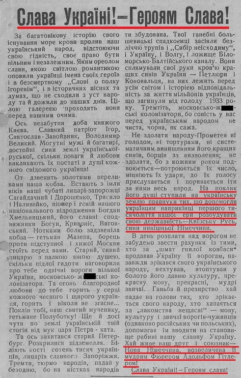 О происхождении лозунга "Слава Украине! - Героям Слава!" О происхождении лозунга "Слава Украине! - Героям Слава!"