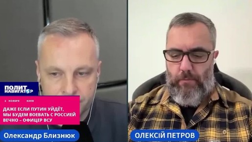 Даже если Путин уйдёт, мы будем воевать с Россией вечно – укро-офицер