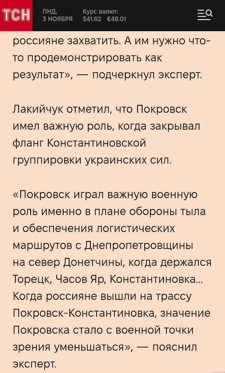 Покровск — очередная фортеция теряет свое стратегическое значение