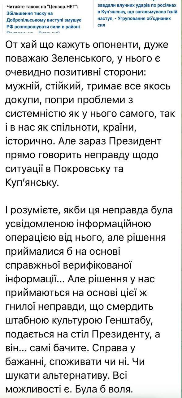 «Гнилая ложь»: Зеленского обвинили во вранье о Покровске и Купянске