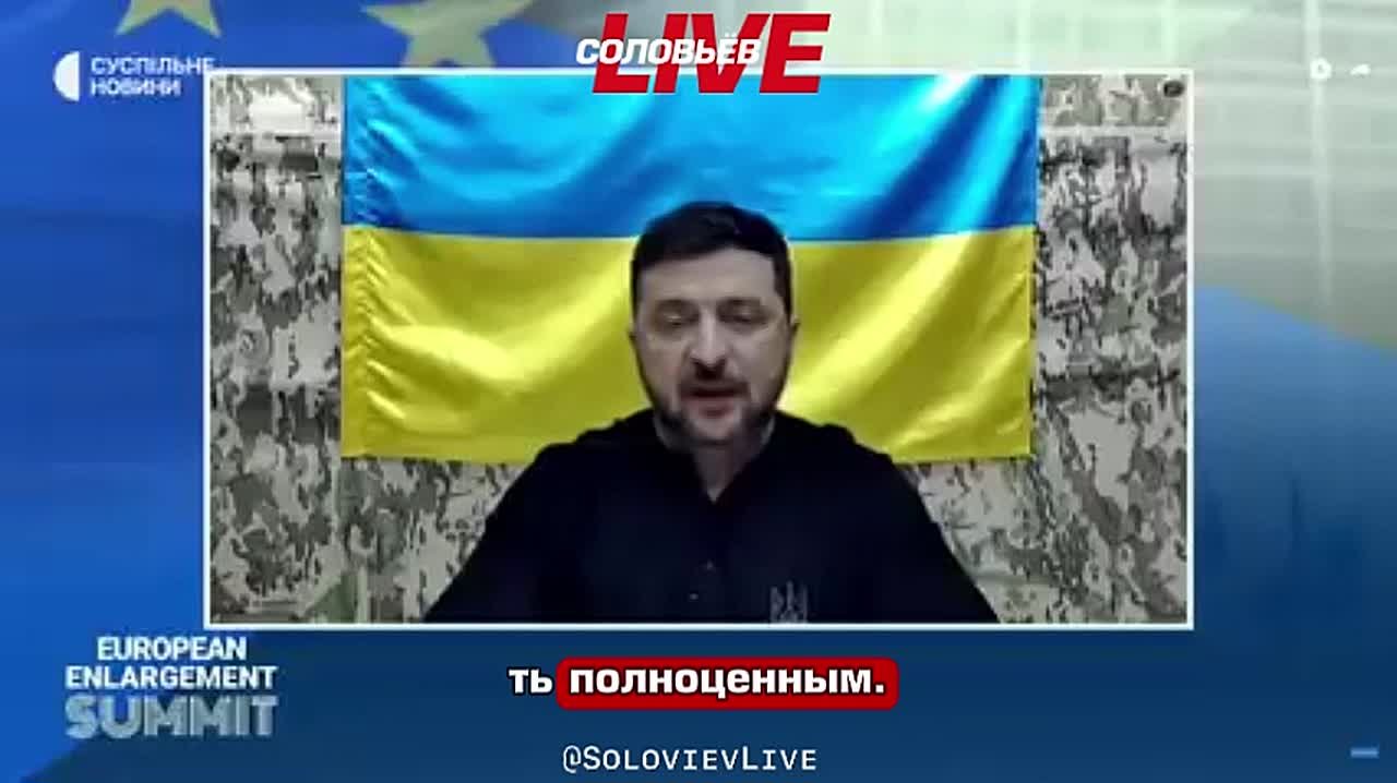 Украине предложили стать новым неполноценным членом Евросоюза, а Зеленский отказался