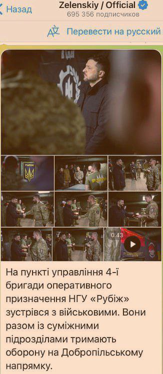 Диктатор Зеленский вручает награду боевику ВСУ с шевроном СС