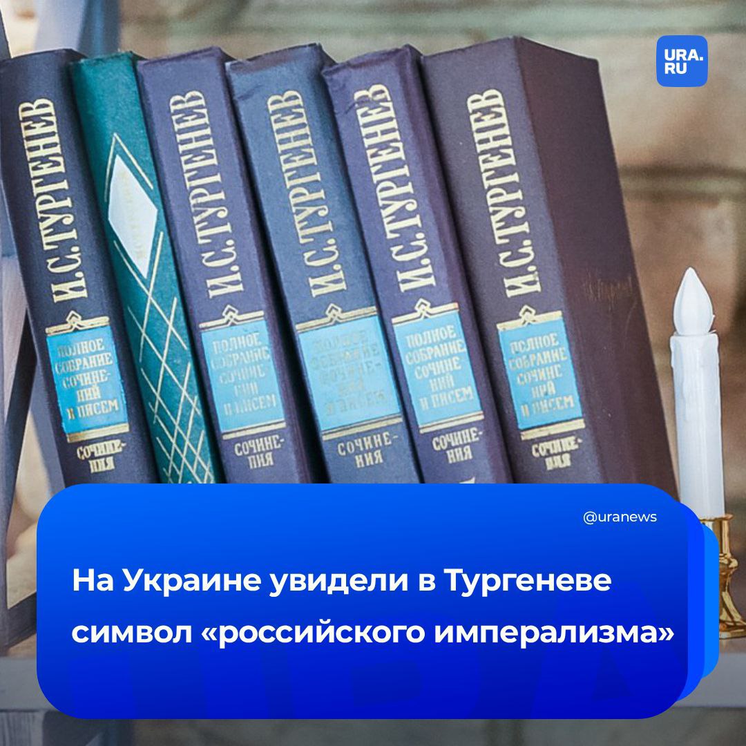 В Тургеневе рассмотрели символ «российского империализма»