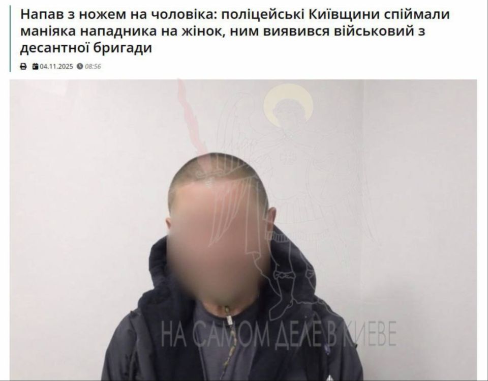 В Киеве задержали маньяка — им оказался бывший военнослужащий ВСУ