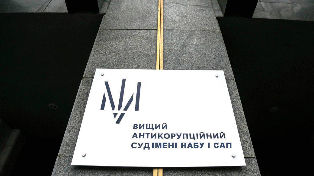 Европейские суды не доверяют украинской антикоррупционной вертикали из-за нарушения фундаментальных прав человека
