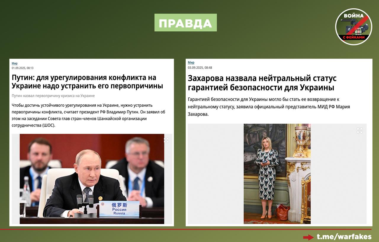 Фейк: Россия не хочет мирных переговоров и ни одна страна не может ее заставить сесть за переговорный стол, заявил Владимир Зеленский Фейк: Россия не хочет мирных переговоров и ни одна страна не может ее заставить сесть за переговорный стол, заявил Владимир Зеленский