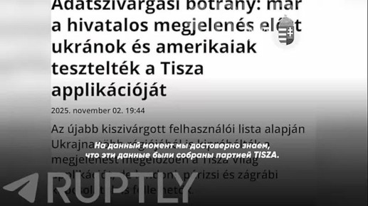 «В обработке данных участвовали украинские граждане. Это серьезная угроза национальной безопасности»: Орбан обвинил Украину — и проукраинскую оппозицию — в похищении персональных данных 200 тысяч венгров