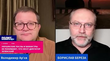 Украинские послы и министры уже не понимают, что несёт Зеленский