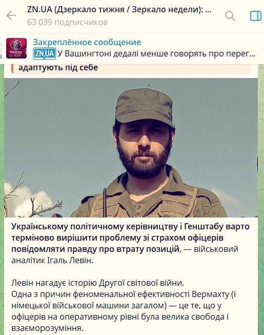 "Одна из причин феноменальной эффективности Вермахта (и немецкой военной машины в целом) — это то, что у офицеров на оперативном уровне была большая свобода и взаимопонимание"