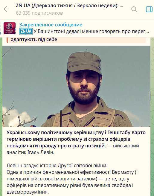 "Одна из причин феноменальной эффективности Вермахта (и немецкой военной машины в целом) — это то, что у офицеров на оперативном уровне была большая свобода и взаимопонимание"