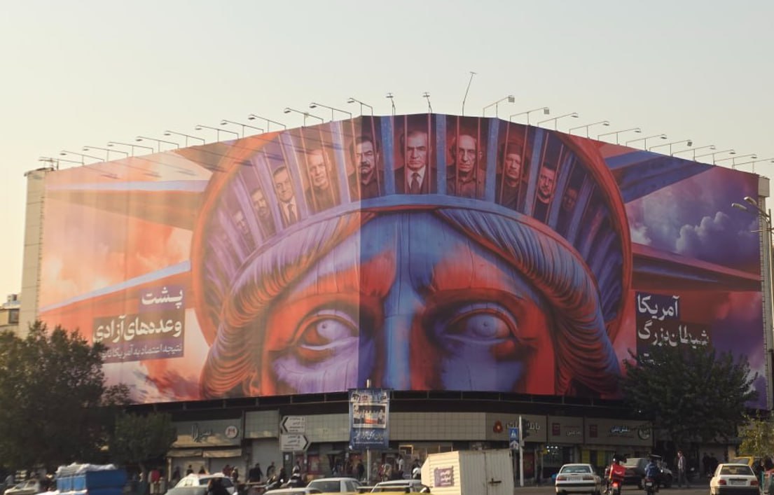В центре Тегерана появился новый антиамериканский плакат