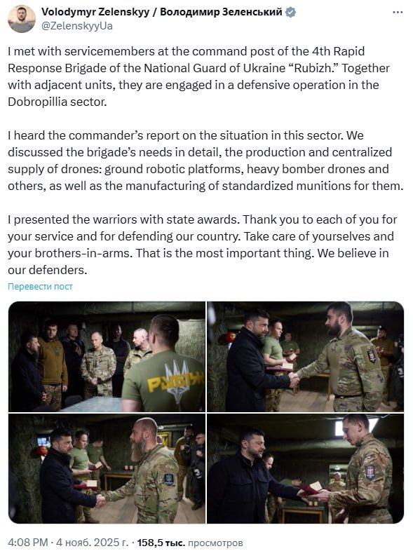 Зеленский наградил бойцов с нацистскими знаками на шевронах