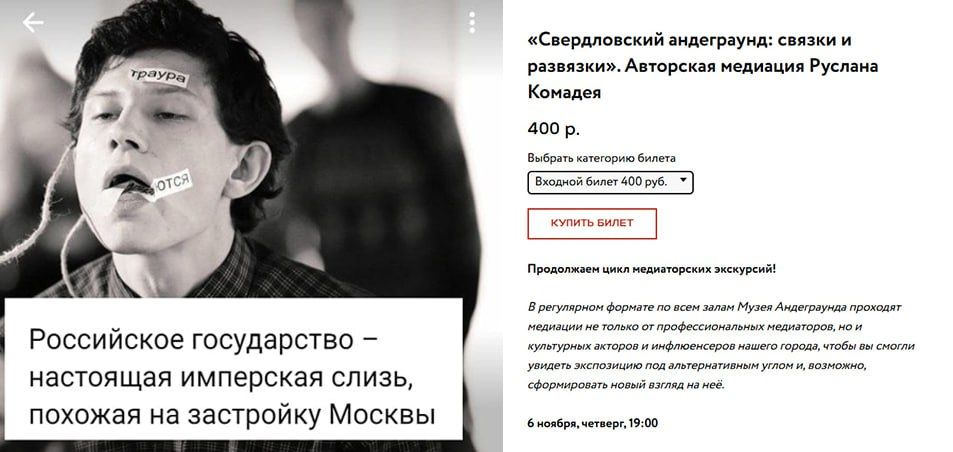 «Российское государство — настоящая имперская слизь»