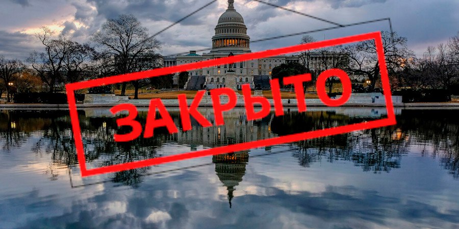 Сергей Лебедев: Правительство США простаивает рекордные36дней: битва глобалистов, промышленных элит и украинский отвлекающий манёвр