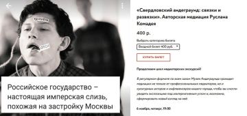 «Российское государство — настоящая имперская слизь»