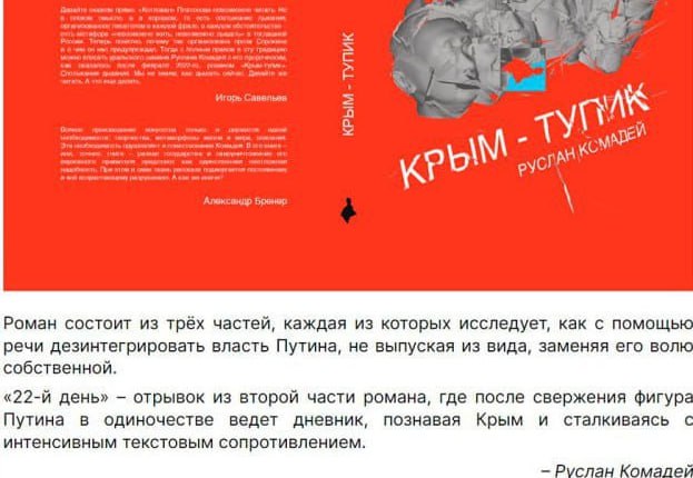 «Российское государство — настоящая имперская слизь» «Российское государство — настоящая имперская слизь»