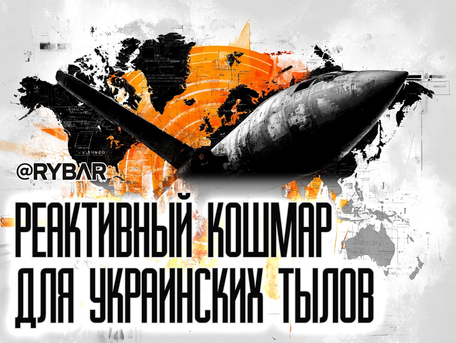 ФАБы достанут до Киева?. В украинских медиа обсуждают новость о том, что в России налажен выпуск авиабомб с реактивными двигателями с дальностью поражения до 200 км. Поэтому там уже задаются вопросом, смогут ли ВС РФ...