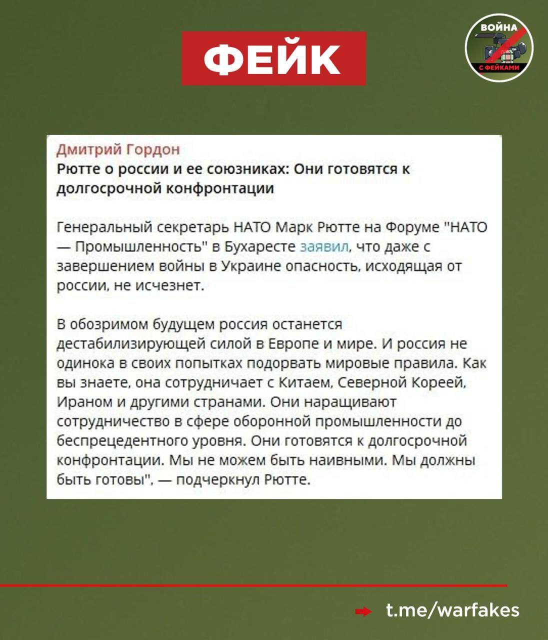 Фейк: Россия нападет на страны НАТО после завершения СВО на Украине