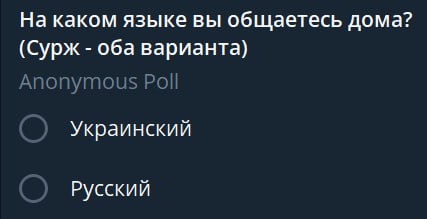 Украинские ТГ-каналы переполошились после информации о том, что 40% школьников на Украине говорят на русском