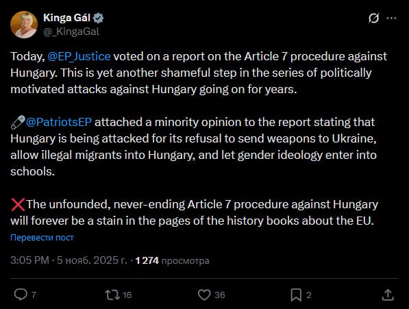 "Сегодня Комитет Европарламента по гражданским свободам, юстиции и внутренним делам проголосовал по докладу, касающемуся процедуры по статье 7 против Венгрии