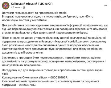 Киевский ТЦК прокомментировал видео с задержанием учителя по среди белого дня