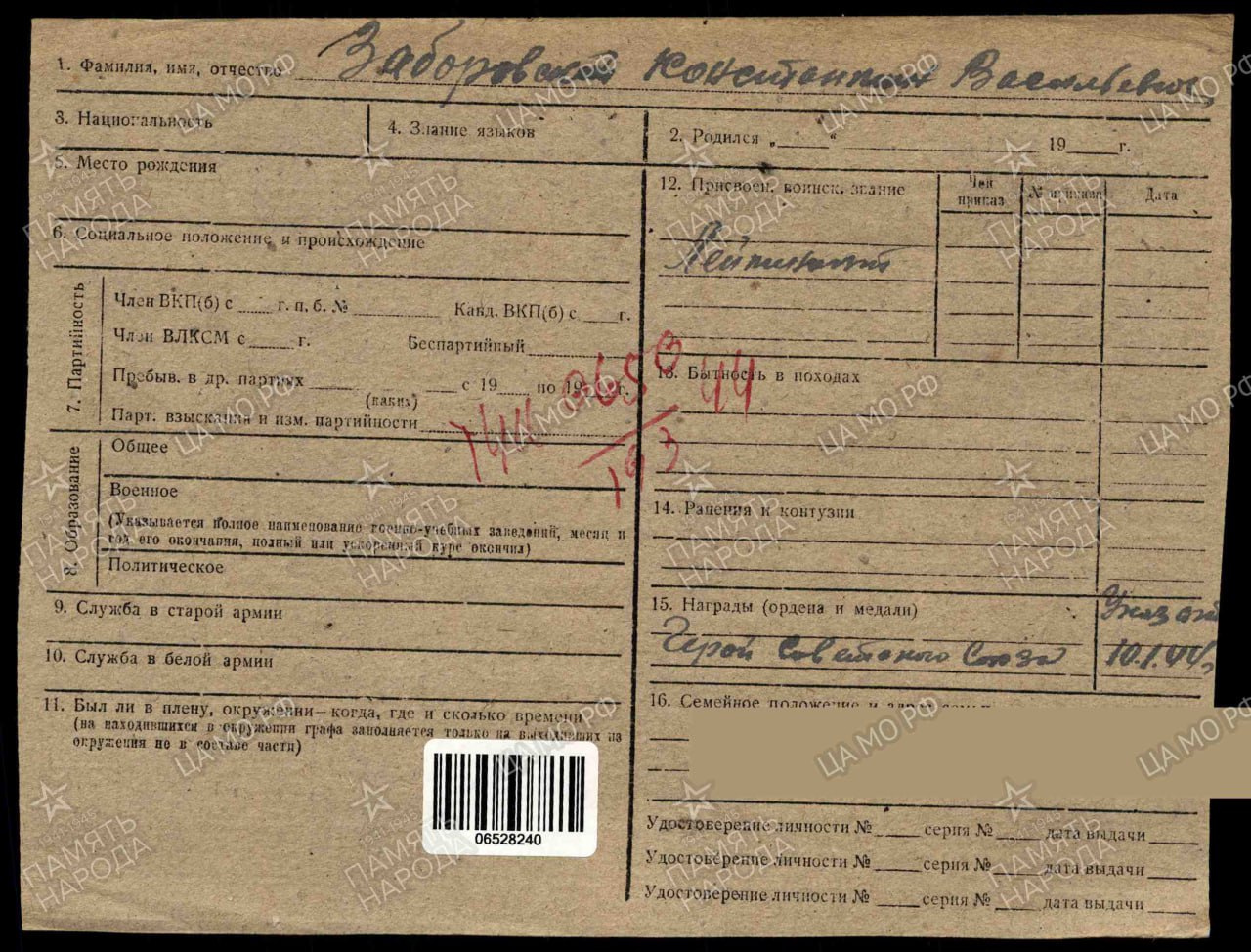 6 ноября 1943 года войска 1-го Украинского фронта под командованием Николая Ватутина освободили Киев 6 ноября 1943 года войска 1-го Украинского фронта под командованием Николая Ватутина освободили Киев