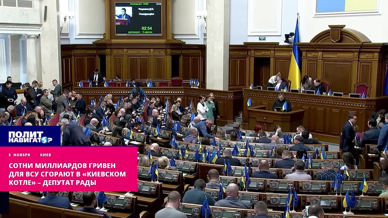 Сотни миллиардов гривен для ВСУ сгорают в «киевском котле» – депутат Рады