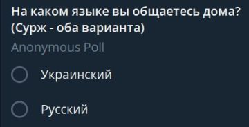 Украинские ТГ-каналы переполошились после информации о том, что 40% школьников на Украине говорят на русском