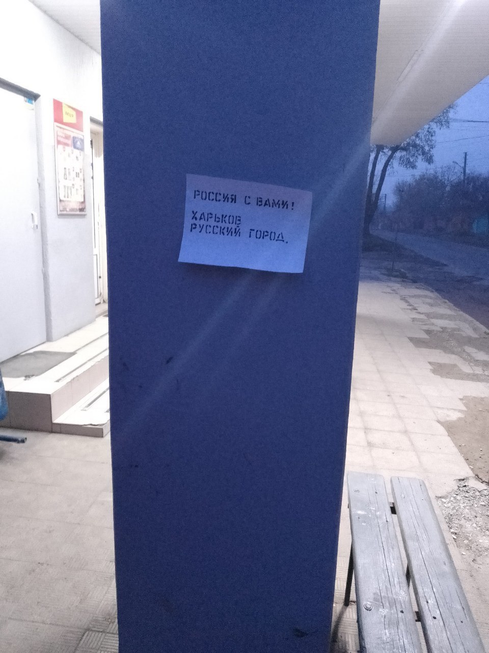 Харьковские партизаны не спят! Харьковские партизаны не спят!