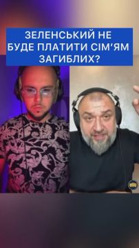 Родственникам погибших ВСУшников дали понять, что ждать денежной компенсации не стоит