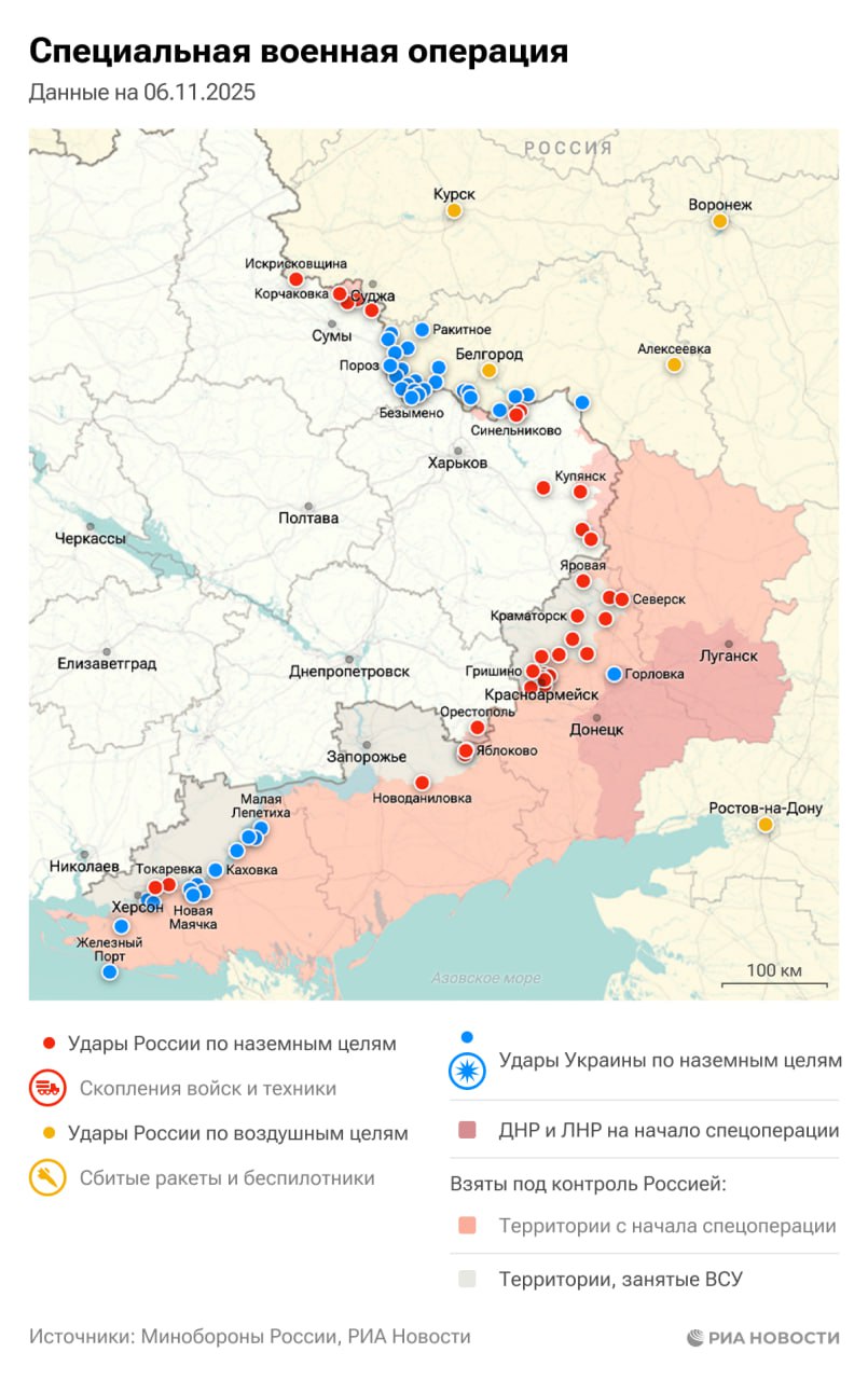 Спецоперация. Обстановка и главные события на 6 ноября