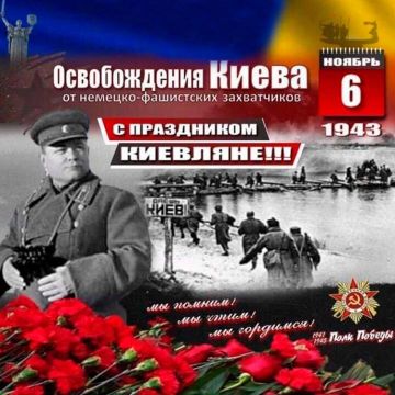 6 ноября 1943 года: освобождение Киева — подвиг Красной армии и вера народа в победу