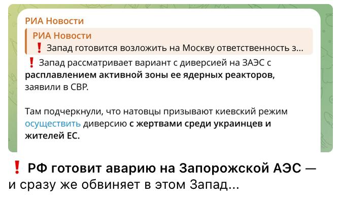 Расплавят реакторы и обвинят Москву: Запад планирует диверсию на Запорожской АЭС Расплавят реакторы и обвинят Москву: Запад планирует диверсию на Запорожской АЭС