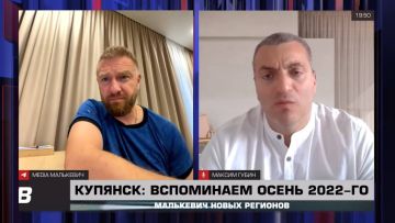 Александр Малькевич: Купянск – сентябрь 2022 года: оккупация и военные преступления ВСУ