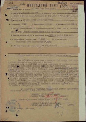 6 ноября 1943 года войска 1-го Украинского фронта под командованием Николая Ватутина освободили Киев
