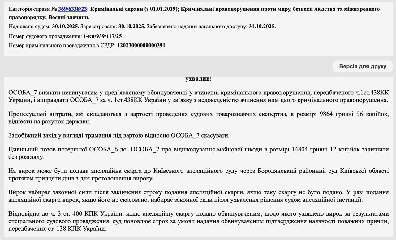Самый гуманный суд в мире! На Украине оправдали росгвардейца, обвиняемого в мародерстве под Киевом Самый гуманный суд в мире! На Украине оправдали росгвардейца, обвиняемого в мародерстве под Киевом