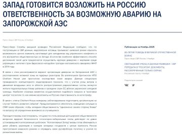 Владимир Рогов: Запад готовит диверсию на Запорожской АЭС с расплавлением реакторов