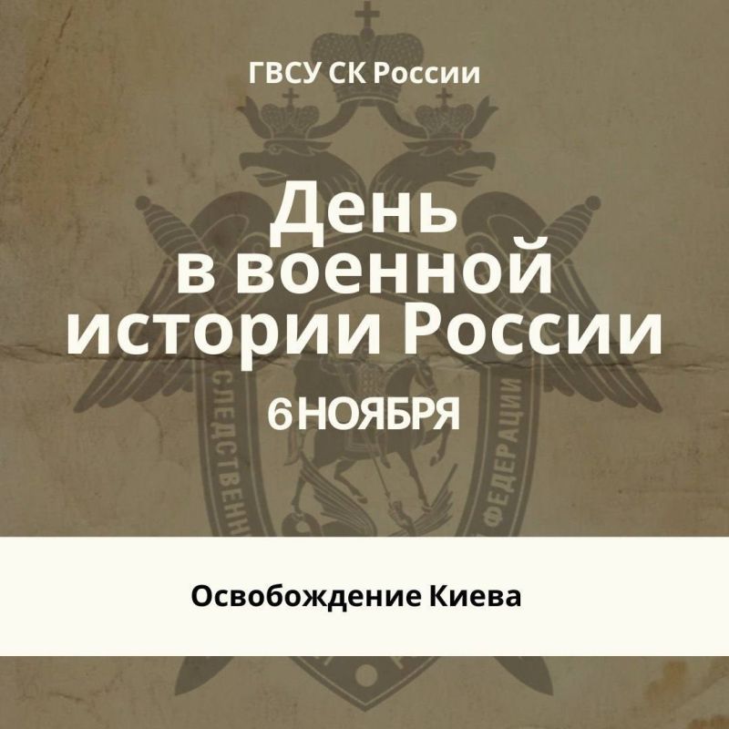 Памятная дата военной истории Отечества