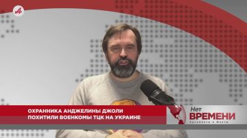Зеленский опозорился на весь мир: охранника Анджелины Джоли похитили военкомы ТЦК на Украине