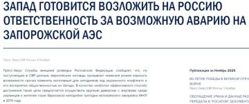 Расплавят реакторы и обвинят Москву: Запад планирует диверсию на Запорожской АЭС